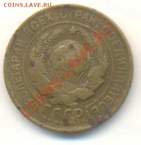 3  копейки 1930, до 12 декабря, 21-03 по МСК - 3-30 штемпель 20 копеек-1000 (1)