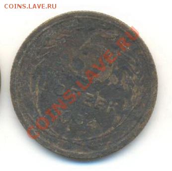 5  копеек 1934, до 12 декабря, 21-03 по МСК - 5-34-1000