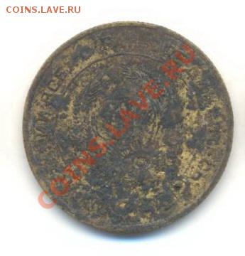 5  копеек 1934, до 12 декабря, 21-03 по МСК - 5-34-1000 (1)