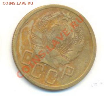 5  копеек 1935, до 12 декабря, 21-03 по МСК - 5-35-500 (1)