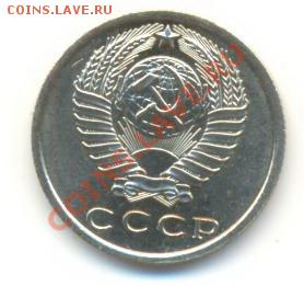 15  копеек 1967, до 12 декабря, 21-03 по МСК - 15-67-600-1