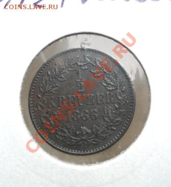 2 и 1 Кройцеры, помогите с ценой - 2