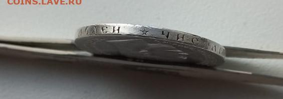 50 копеек 1896 года - 50 к 1896 7