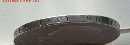 1 рубль 1896 года аг. - 1 руб 1896 8