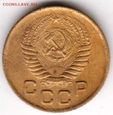 1 копейка 1955 г. до 17.01.23 г. в 23.00 - 037