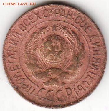 1 копейка 1927 г.  до 17.01.23 г. в 23.00 - 040
