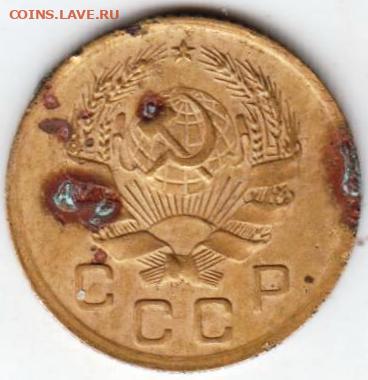 1 копейка 1936 г. - 041