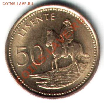 №9 Лесото, 50лисенте 1998, "всадник". До 11.12.2011 в 22-00 - Лесото-1