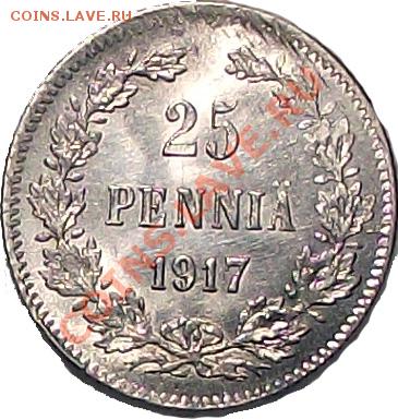 С 1 рубля! 25 пенни 1917 (без Имп корон) Состояние! до 12.12 - 25_pen_1917_bk_b