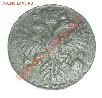 денга 1731г.одна черта.розетка 4 лепестка. - SAM_2360.JPG