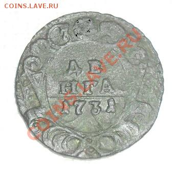 денга 1731г.одна черта.розетка 4 лепестка. - SAM_2359.JPG