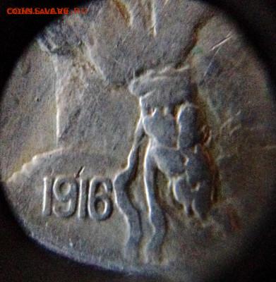 5 центов США 1916, редкий штемпель "no F", до 21.01.23 - 6
