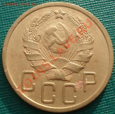5 копеек 1935 новый тип! до 22:00 10.12.11 по МСК. - DSC05301.JPG