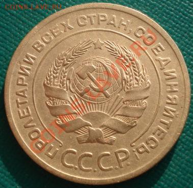 5 копеек 1929 состояние! до 22:00 10.12.11 по МСК. - DSC05945.JPG