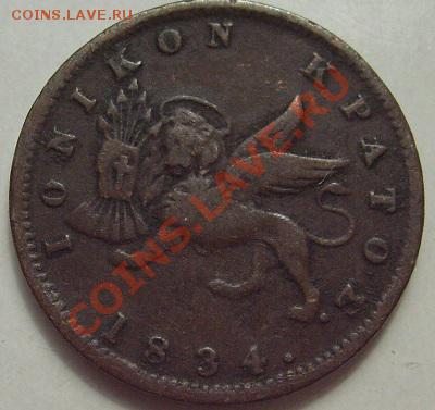 1  Lepton 1834 Ионические о-ва до 12 декабря 23 - 00 мск - s6300689