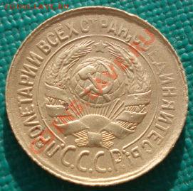 1 коп. 1927,1931,1945 СССР до 22:00 10.12.11 по МСК. - DSC06157.JPG