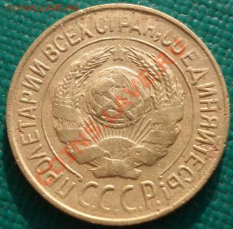 1 коп. 1927,1931,1945 СССР до 22:00 10.12.11 по МСК. - DSC05918.JPG