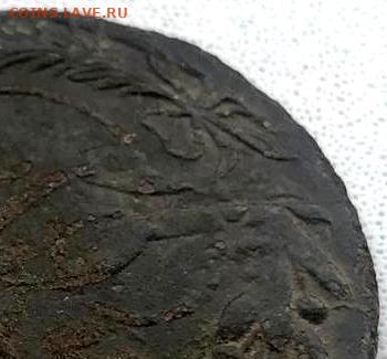 2 копейки 1777 года перечекан? - 1