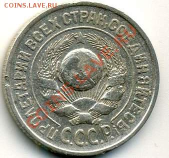 15 коп. 1925 подскажите вариант штемпеля - 15коп1925вып-r.JPG