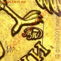 10 руб 2010гшт? - 10r10mix