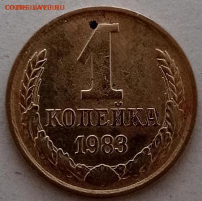1коп.1983г.Короткие ости. - IMG_20221218_141227
