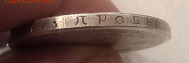 1 рубль 1859 на подлинность и оценку - IMG_20230120_223803