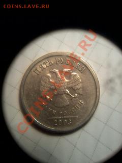 5 рублей 2003 года оценка - Фото0067