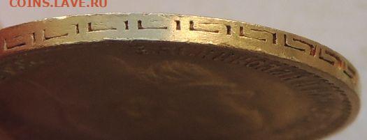 5 рублей 1898 года. (2 монеты), Определение подлинности - DSCN9595.JPG