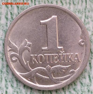 1 коп 2004г СП шт. 2.22-до 27.01.2023г 22.00 мск - IMG_20221207_134323_2 (1)
