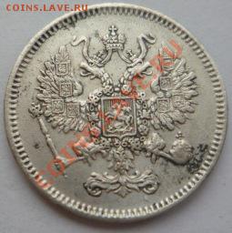 10 копеек 1861 года, С.П.Б., без букв минцмейстера. До 13.12 - P1110959 1