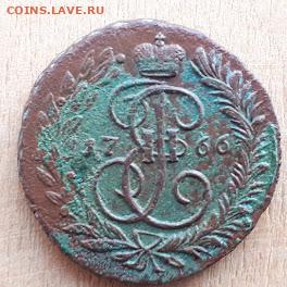 2 копейки 1766г.ММ. до29.01.2023г.22-00. - 20230125_161557