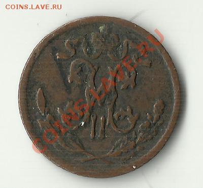 2 коп 1899 - до 13.12.2011 - 1-2a