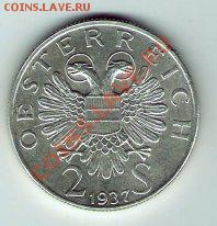 Австрия2 шиленга 1937г - 0023_1~1.JPG