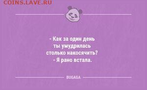 юмор - 1