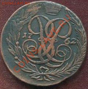 5 копеек 1762 - my-25799-1323427195_thumb