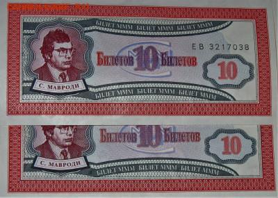 БРАКИ - ШТАМПЫ-НАДПЕЧАТКИ В БИЛЕТАХ МММ - IMG_0001