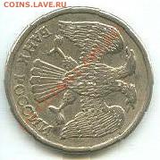 10 руб. 1993г. лмд. - 10 р ор