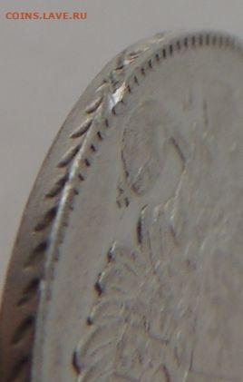 20 копеек 1835 года - DSCN9765.JPG