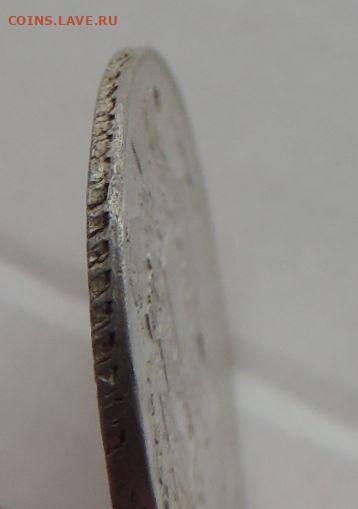 20 копеек 1839 года - DSCN9780.JPG