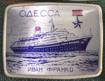 торгмортранс ссср морфлот блеск - big_lot