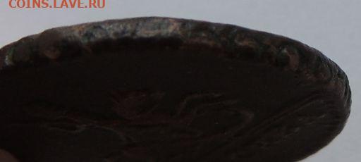 Копейка 1728 года - DSCN9926.JPG