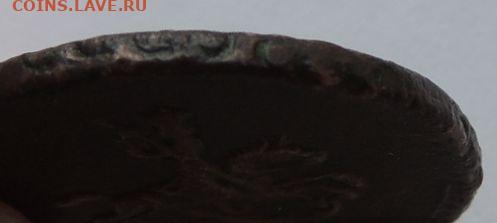 Копейка 1728 года - DSCN9925.JPG