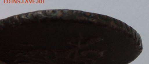 Копейка 1728 года - DSCN9924.JPG