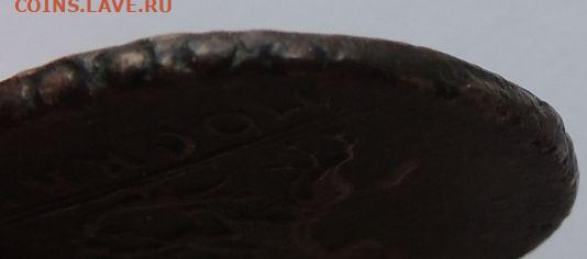 Копейка 1728 года - DSCN9922.JPG