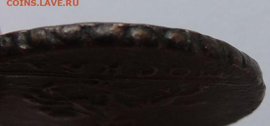 Копейка 1728 года - DSCN9921.JPG