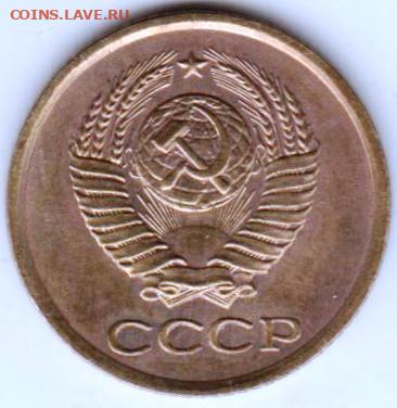 1 копейка 1963 г. до 09.02.23 г. в 23.00 - 006
