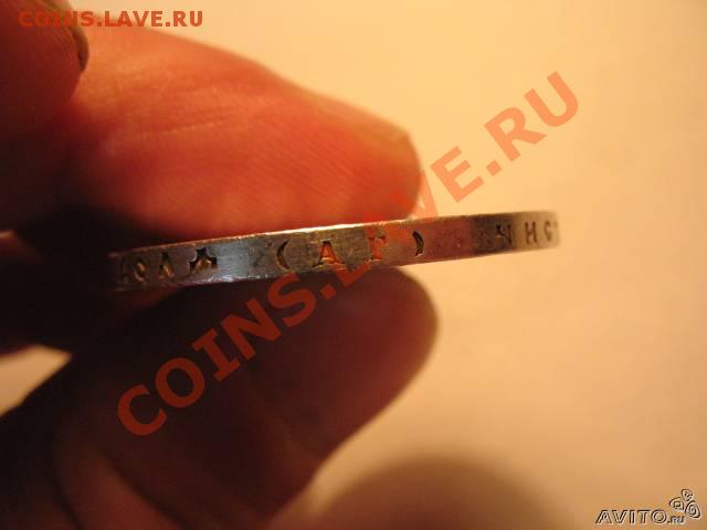 Монета рубль(коронация) 1896 года. - рубль2