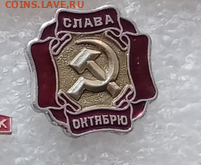 Знаки Ленин партия комсомола по 15р до 07.03.23гв 22.00 по м - Screenshot_10
