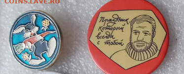 Знаки детские по 10р до ухода в архив - Screenshot_8