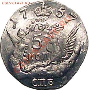 5 коп. "В ОБЛАКАХ" 1757г. (Елизавета) серебро копия До 13.12 - 5_kop_obl_b